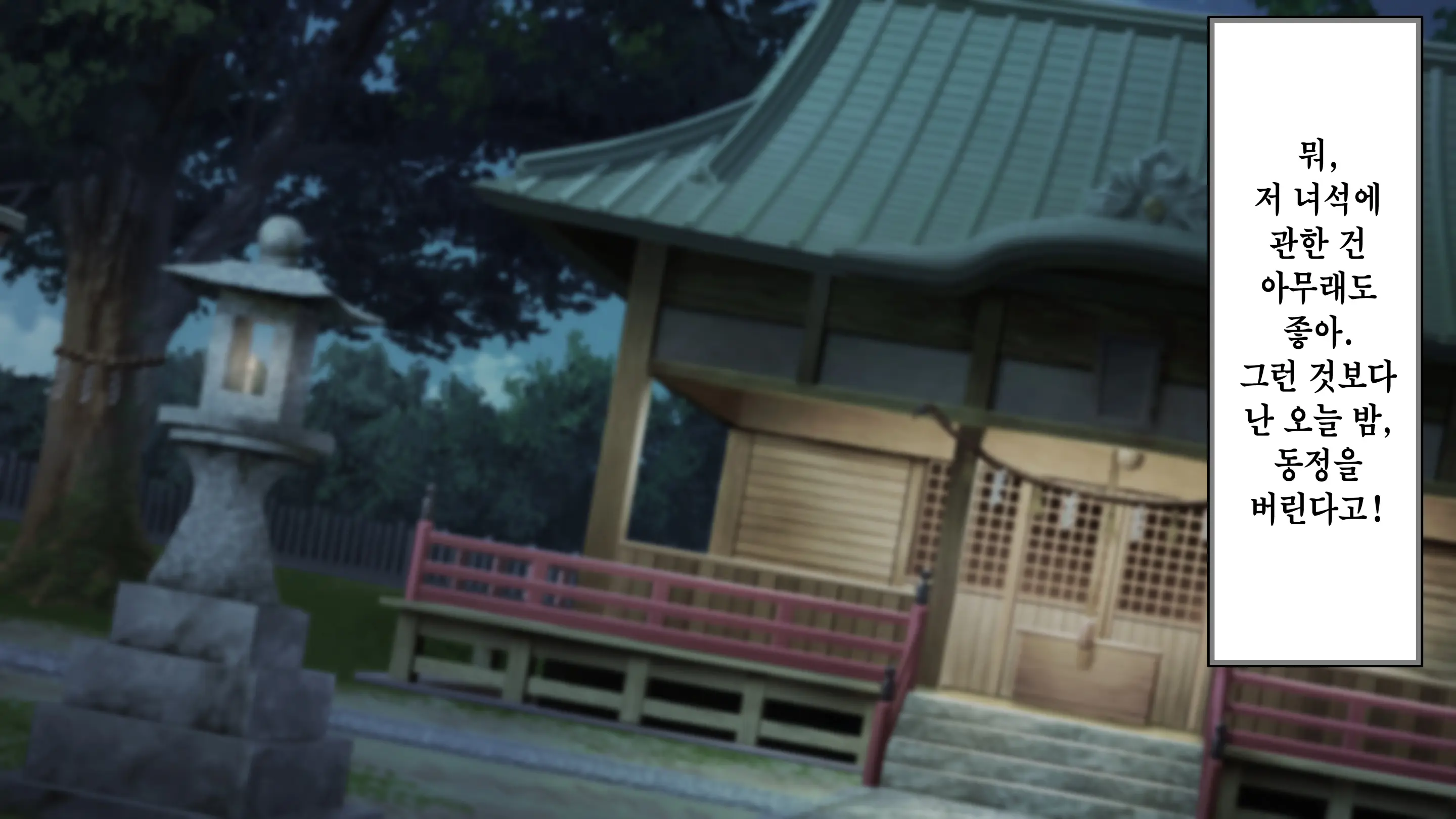 Ore Ga Daiteru Onna Wa, Imouto Kamo Shirenai.... | 내가 안은 여자는 여동생일지도 모른다….